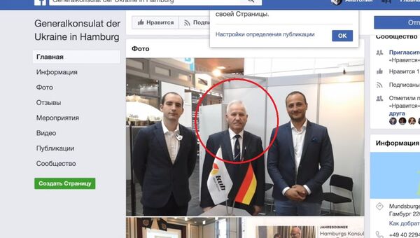 La page officielle du consulat d'Ukraine à Hambourg avec une photo de Vassil Marouchtshchinets La page officielle du consulat d'Ukraine à Hambourg avec une photo de Vassil Marouchtshchinets - Sputnik Afrique