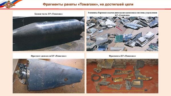 Fragments de missiles abattu en Syrie Fragments de missiles abattu en Syrie - Sputnik Afrique