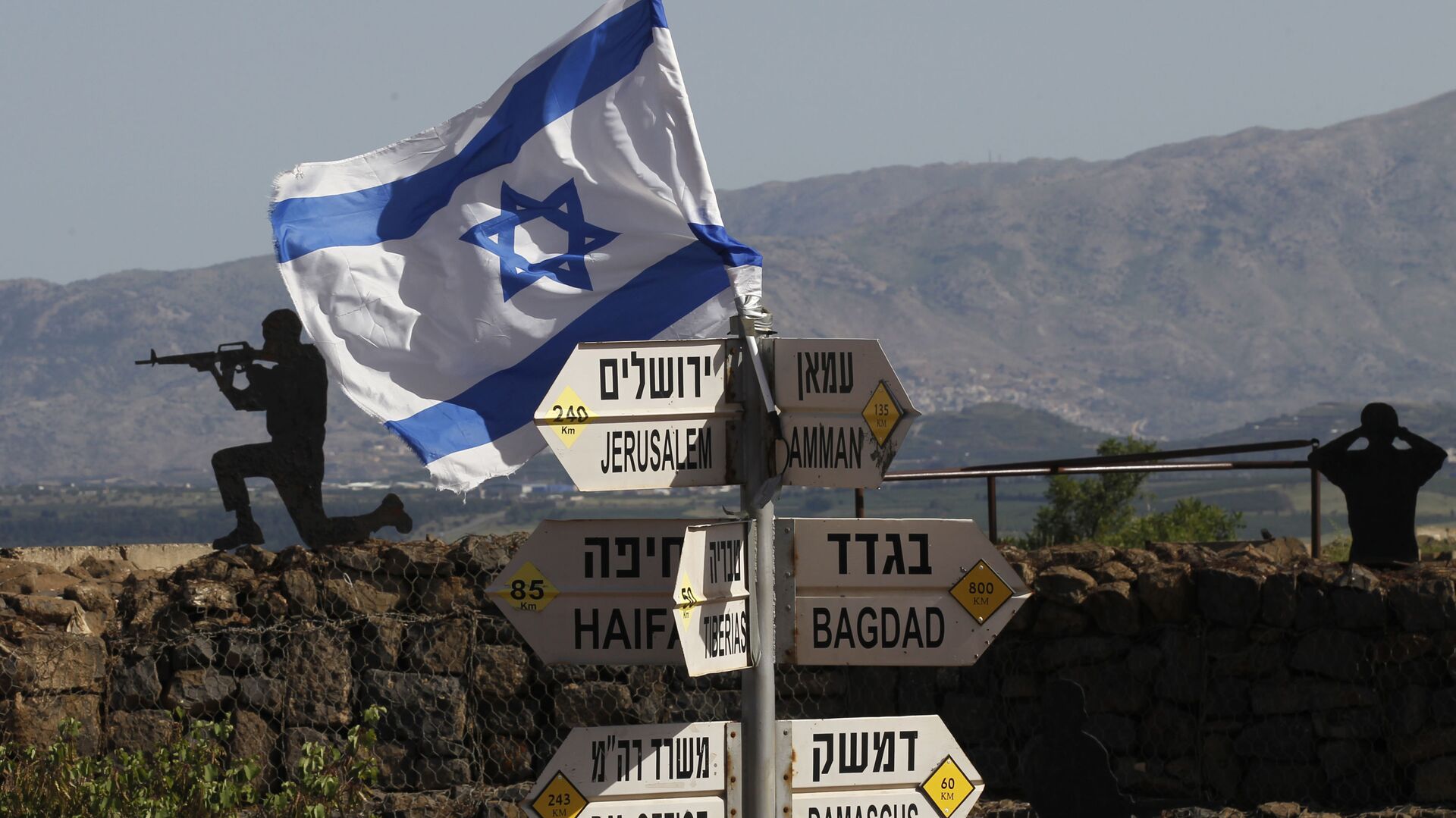 Израильский флаг на горы Бенталь в районе Голанских высот на территории, контролируемой Израилем - Sputnik Afrique, 1920, 14.03.2021