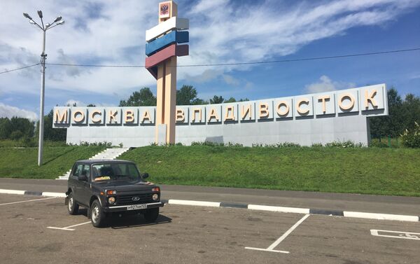 Monument consacré à la route Moscou-Vladivostok entre les villes de Khabarovsk et de Svobodny - Sputnik Afrique