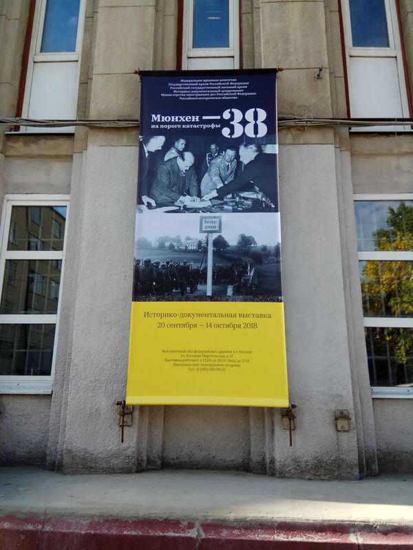 Exposition «Munich 38» à Moscou: «Plan de guerre contre la Tchécoslovaquie»  - Sputnik Afrique