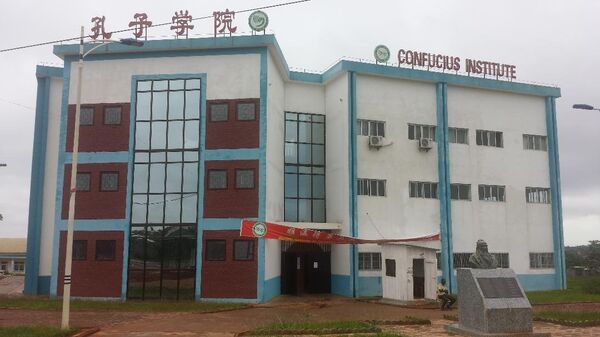 Institut Confucius Yaoundé Institut Confucius Yaoundé - Sputnik Afrique