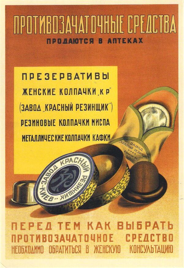 Affiches publicitaires soviétiques des années 1920-1930 - Sputnik Afrique