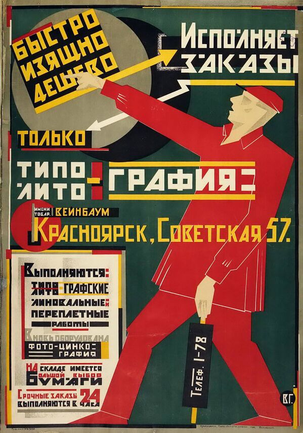 Affiches publicitaires soviétiques des années 1920-1930 - Sputnik Afrique