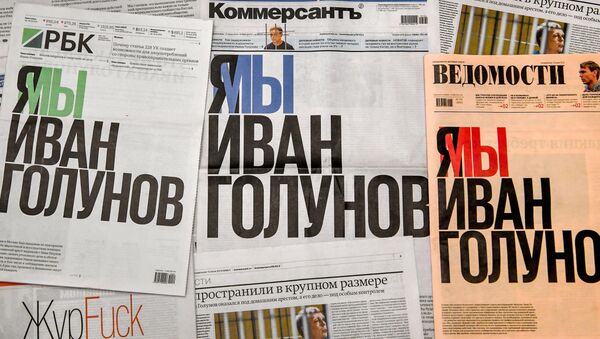 Trois journaux russes font Une commune en soutien au journaliste Ivan Golunov accusé de trafic de drogue - Sputnik Afrique