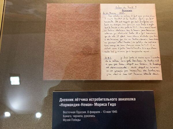«Ouf! On a gagné!»: des extraits du journal d’un pilote du régiment Normandie-Niémen à la fin de la guerre - exclusif «Ouf! On a gagné!»: des extraits du journal d’un pilote du régiment Normandie-Niémen à la fin de la guerre - exclusif - Sputnik Afrique