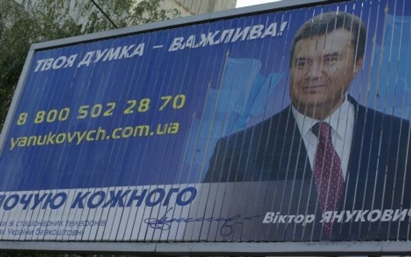 Présidentielle en Ukraine - Sputnik Afrique