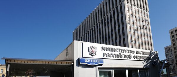 Министерства Юстиции России - Sputnik Afrique