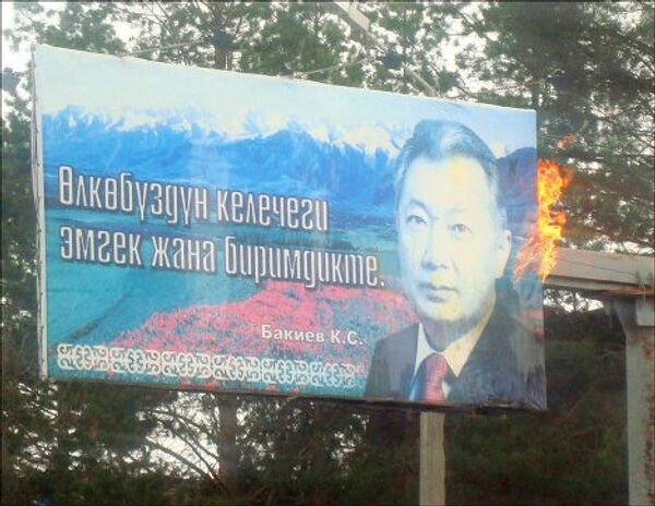 Troubles au Kirghizstan - Sputnik Afrique