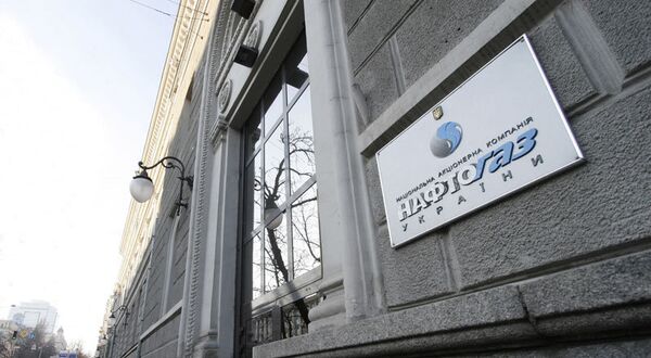 Центральный офис Нафтогаз Украины - Sputnik Afrique