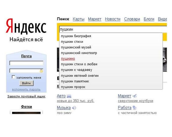 Yandex, le groupe internet russe - Sputnik Afrique