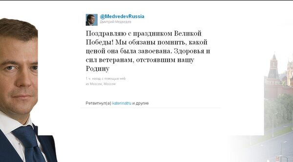 Fête de la Victoire: félicitations de Medvedev sur Twitter - Sputnik Afrique