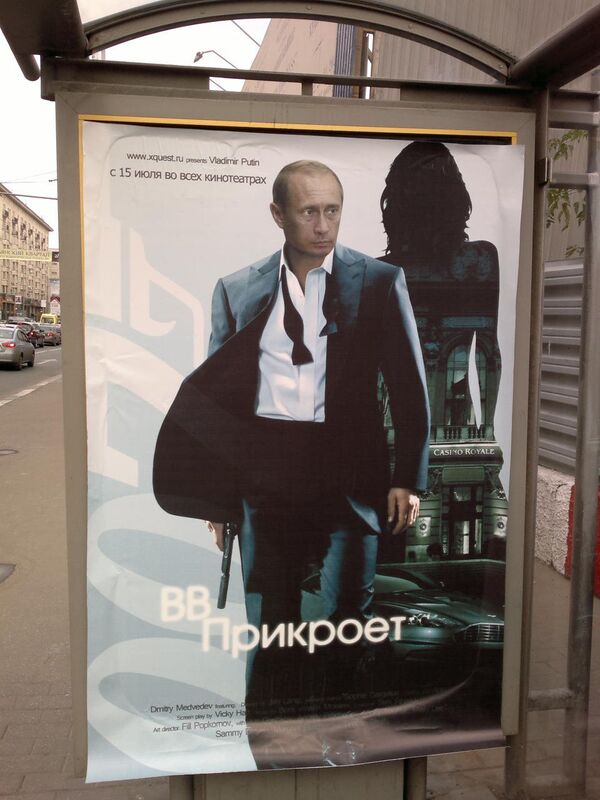 Poutine agent spécial: d'étranges affiches dans le centre de Moscou - Sputnik Afrique
