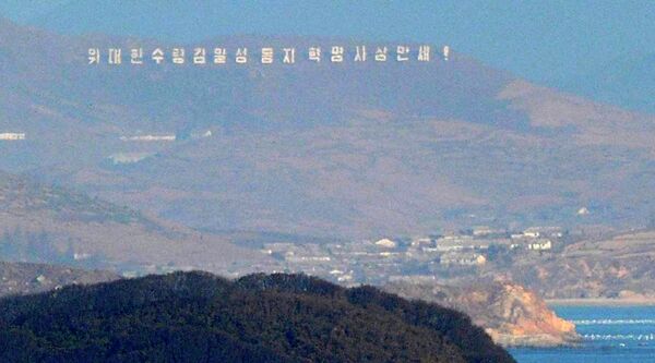 Corées: nouveaux tirs de Pyongyang (agence) - Sputnik Afrique