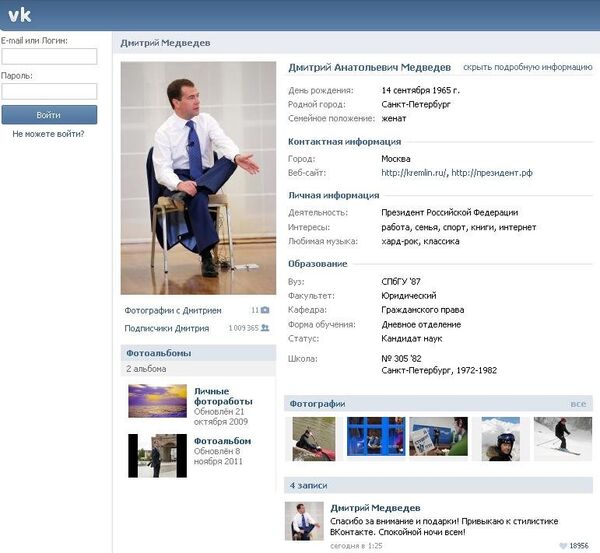 Le président Medvedev a plus d'un million d'abonnés à sa page VKontakte - Sputnik Afrique