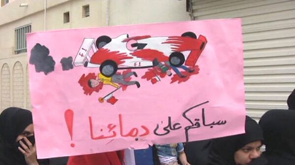 Course de sang: manifestation contre le GP de F1 au Bahreïn  - Sputnik Afrique