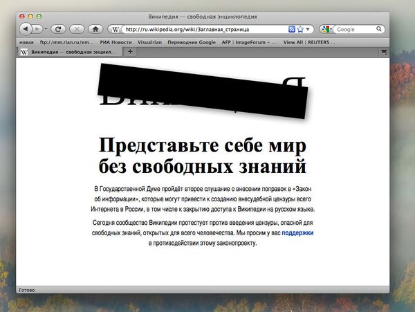 Wikipedia russe ferme pour protester contre une loi sur Internet - Sputnik Afrique