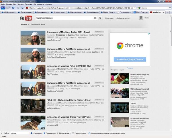 Film anti-islam: les Russes pourraient être privés d'accès à YouTube - Sputnik Afrique