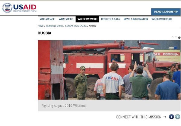 Site internet de l'USAID (archives) - Sputnik Afrique