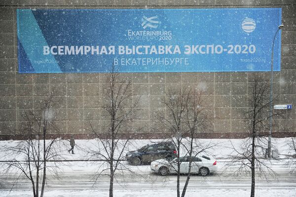 Expo 2020 à Ekaterinbourg: les frais peuvent atteindre 2 mds USD - Sputnik Afrique