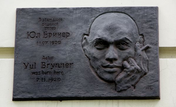 Plaque commémorative installée sur la maison de Yul Brynner à Vladivostok - Sputnik Afrique