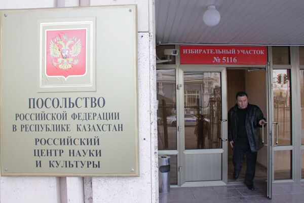 Une banque US bloque un virement de l'ambassade russe au Kazakhstan - Sputnik Afrique