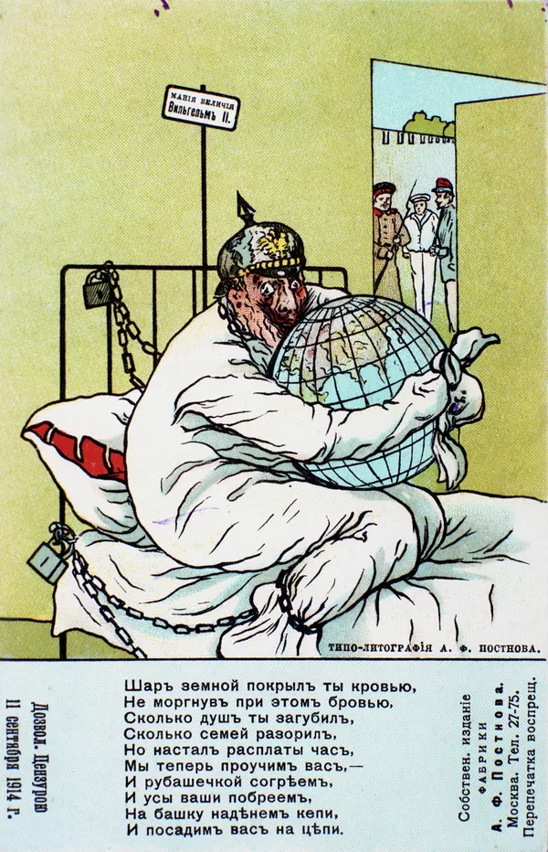 Première Guerre mondiale: des affiches russes Première Guerre mondiale: des affiches russes - Sputnik Afrique
