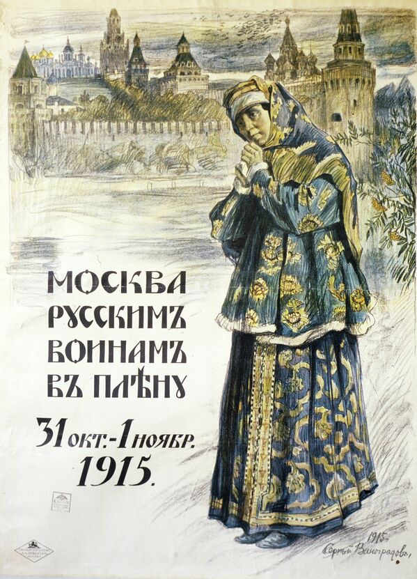 Première Guerre mondiale: des affiches russes - Sputnik Afrique