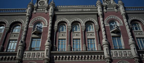 Национальный банк Украины - Sputnik Afrique
