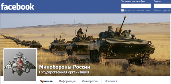 Russie: le ministère de la Défense se lance dans les réseaux sociaux - Sputnik Afrique
