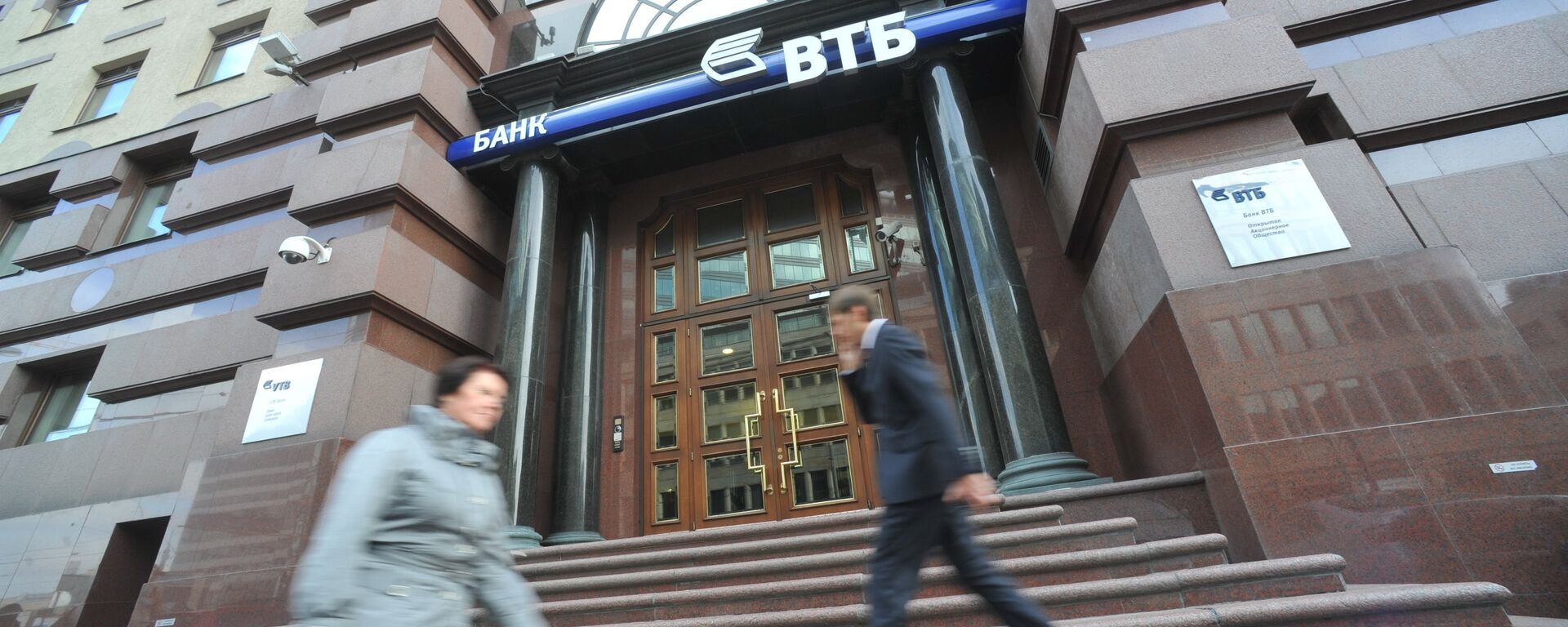 Banque VTB à Moscou - Sputnik Afrique, 1920, 26.02.2022
